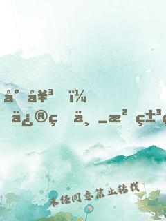 少女，修煉不